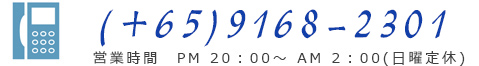電話番号